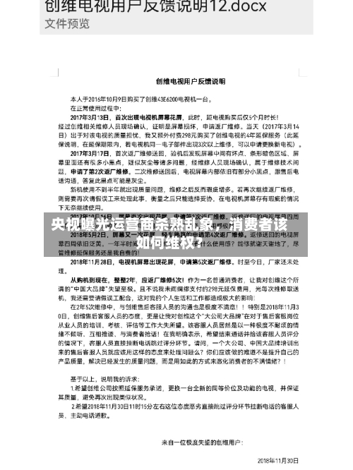 央视曝光运营商杀熟乱象，消费者该如何维权？-第2张图片
