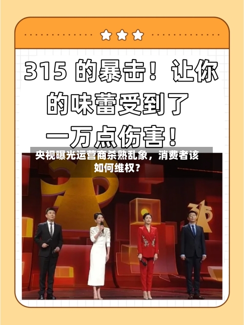 央视曝光运营商杀熟乱象，消费者该如何维权？-第3张图片